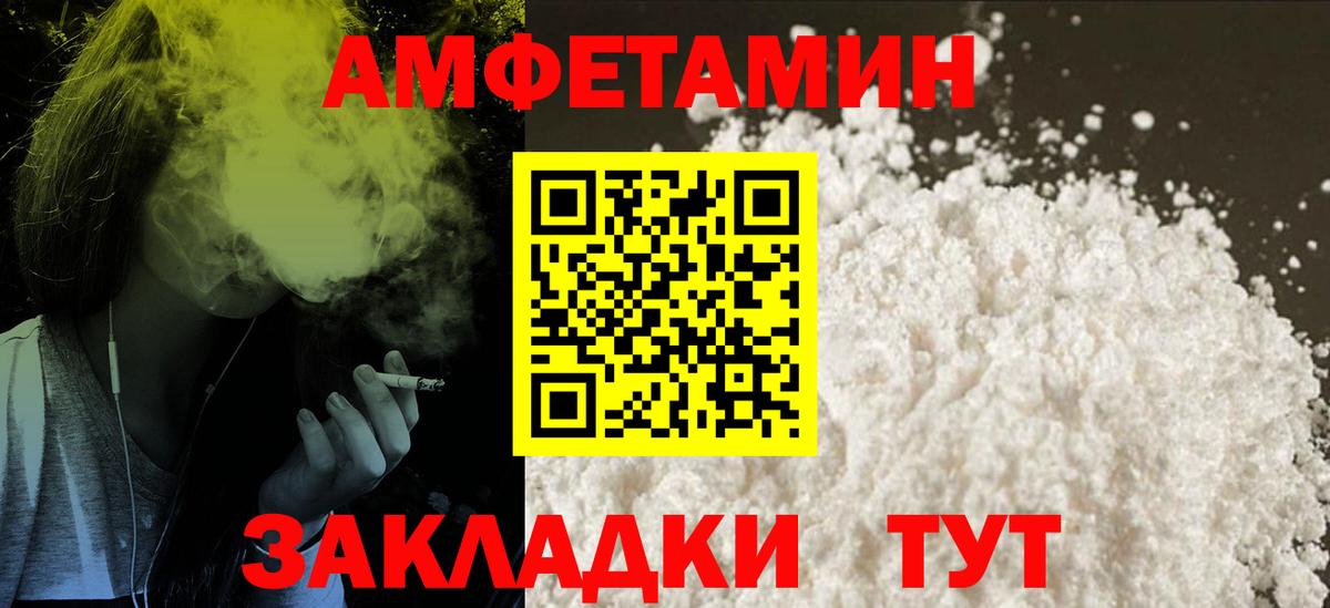 Алексин  АМФЕТАМИН  Вход с VPN  Amphetamine VHQ 
