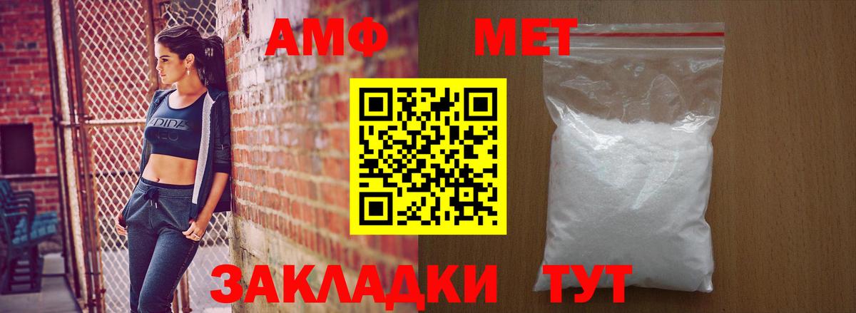 АМФЕТАМИН 98% Алексин