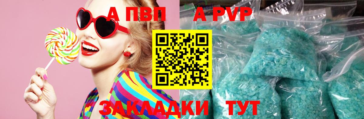 А ПВП мука  Alpha-PVP мука  Алексин  Alfa_PVP  Вход с VPN 