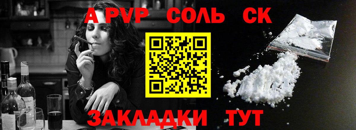 Alfa_PVP кристаллы Алексин