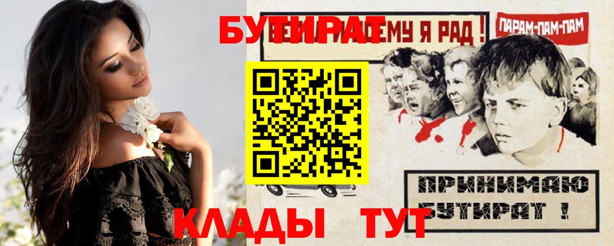 БУТИРАТ 1.4BDO Алексин