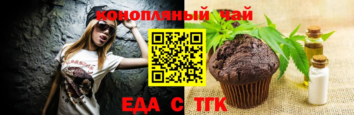 Cannafood марихуана  Вход с VPN  Алексин 