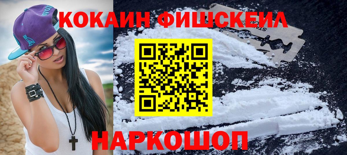 Cocaine Эквадор  КОКАИН FishScale  Вход с VPN  Кокаин  Алексин 