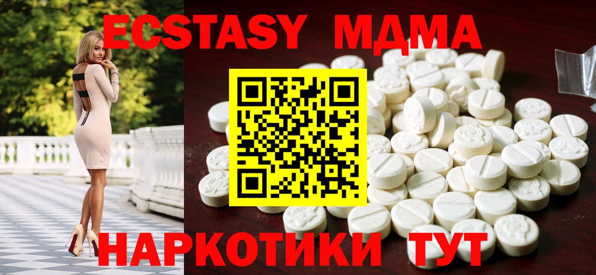 Ecstasy 280мг Алексин