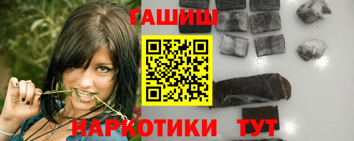 ГАШИШ гашик Алексин