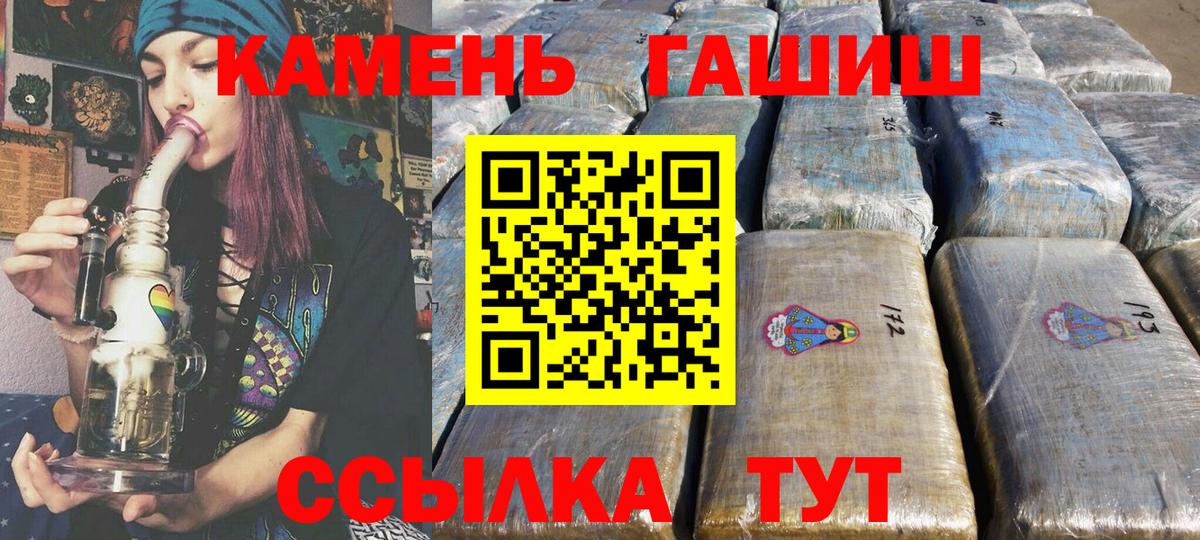 ГАШ Cannabis  Гашиш хэш  Вход с VPN  Алексин 