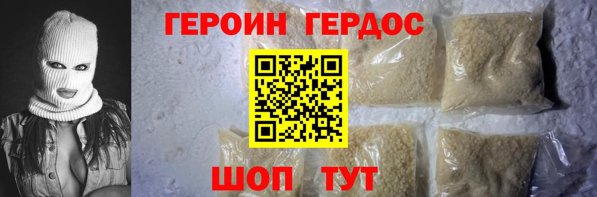 ГЕРОИН белый  Вход с VPN  ГЕРОИН  Алексин 