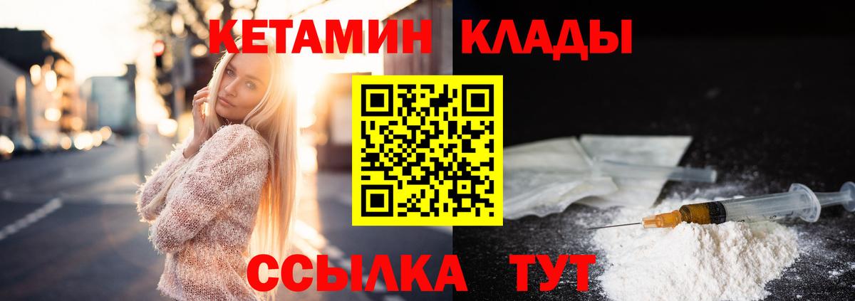 КЕТАМИН VHQ Алексин