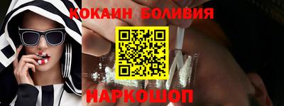 кокаин колумбия Жуковский