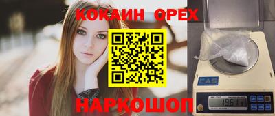 кокаин колумбия Жуковский