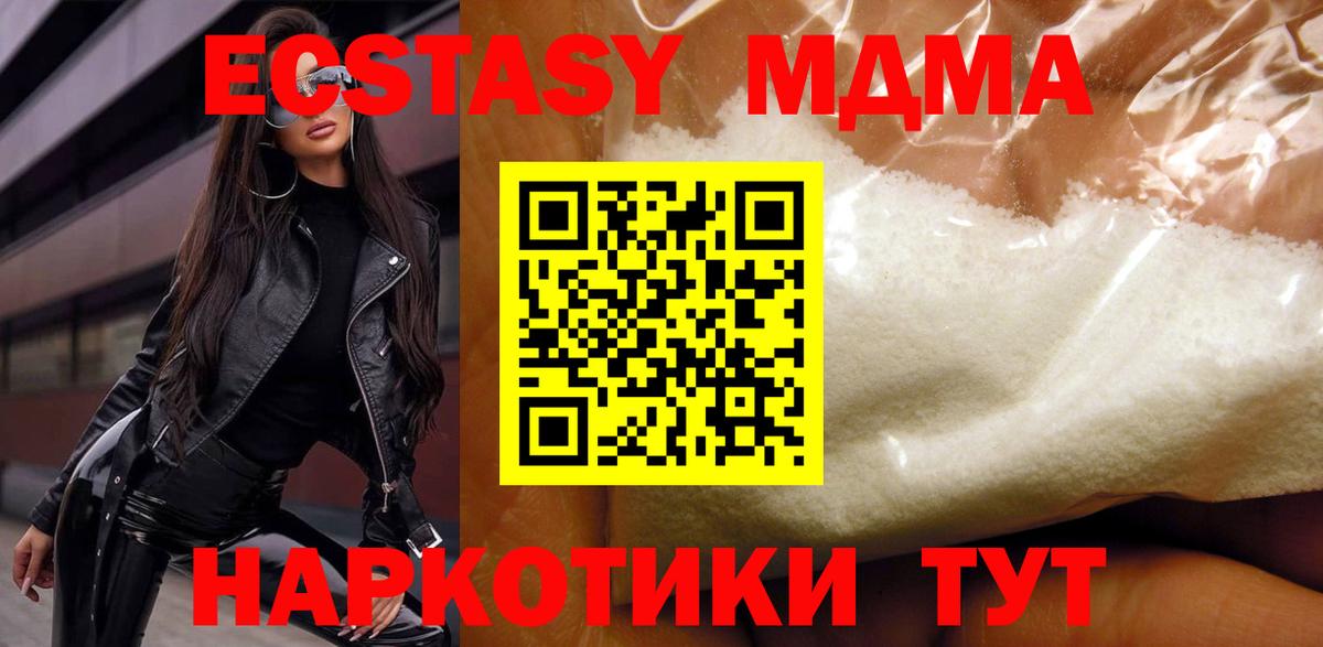МДМА кристаллы  МДМА  Вход с VPN  Алексин  MDMA Molly 