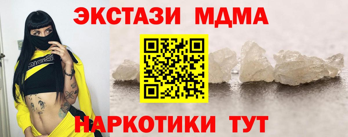 МДМА crystal Алексин