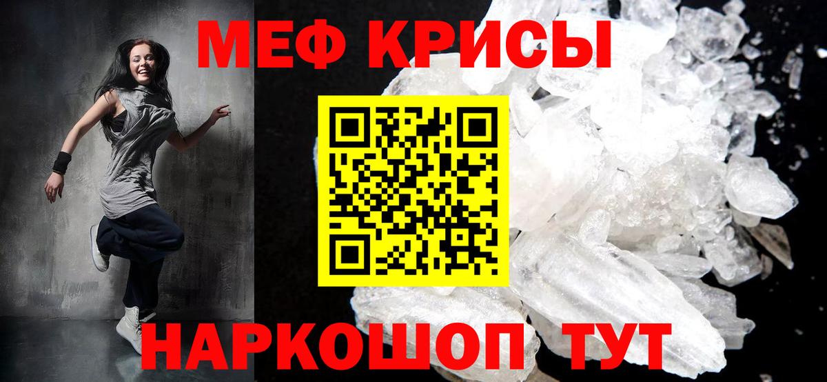   как зайти  МЕФ кристаллы  Вход с VPN  МЯУ-МЯУ VHQ  Алексин  Мефедрон 