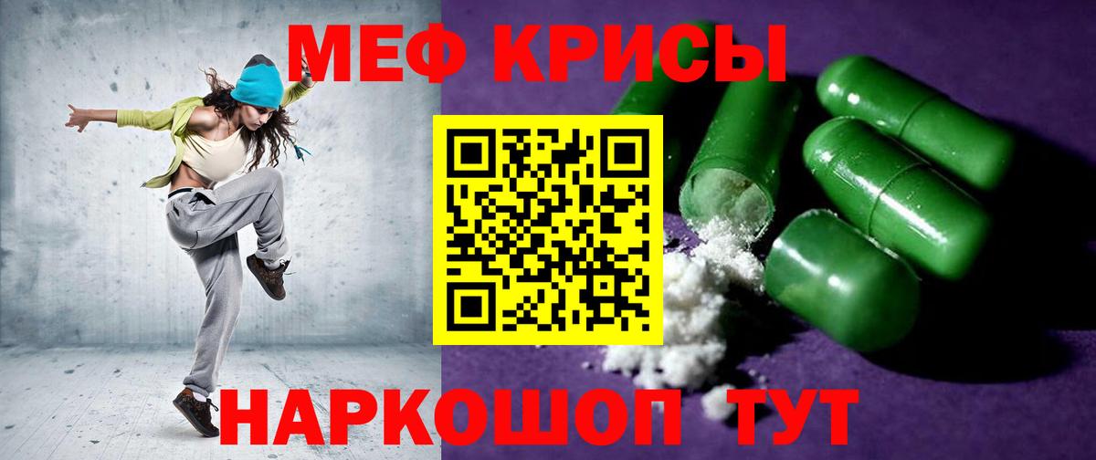 Меф мяу мяу кристаллы Алексин