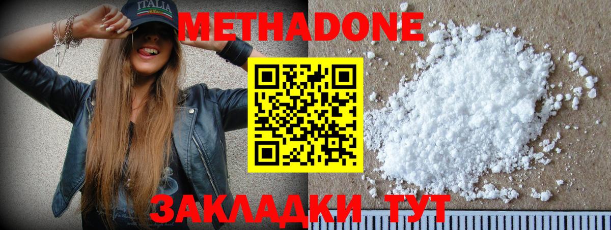 MEGA маркетплейс  Вход с VPN  МЕТАДОН белоснежный  Алексин  МЕТАДОН мёд 