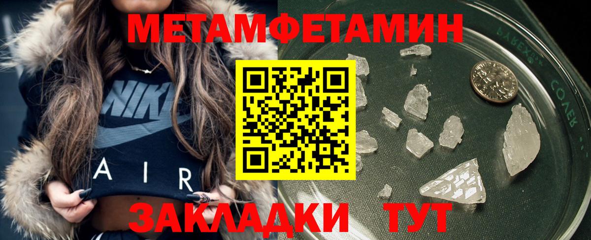 Метамфетамин витя Алексин