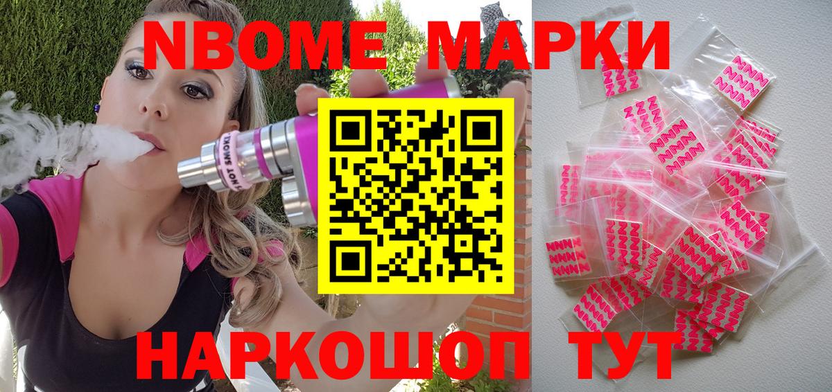 Наркотические марки 1,5мг  Наркотические марки 1,5мг  Марки NBOMe  Алексин  Вход с VPN 