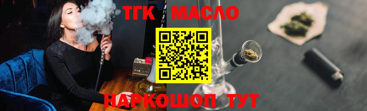Алексин  Дистиллят ТГК жижа  Вход с VPN 